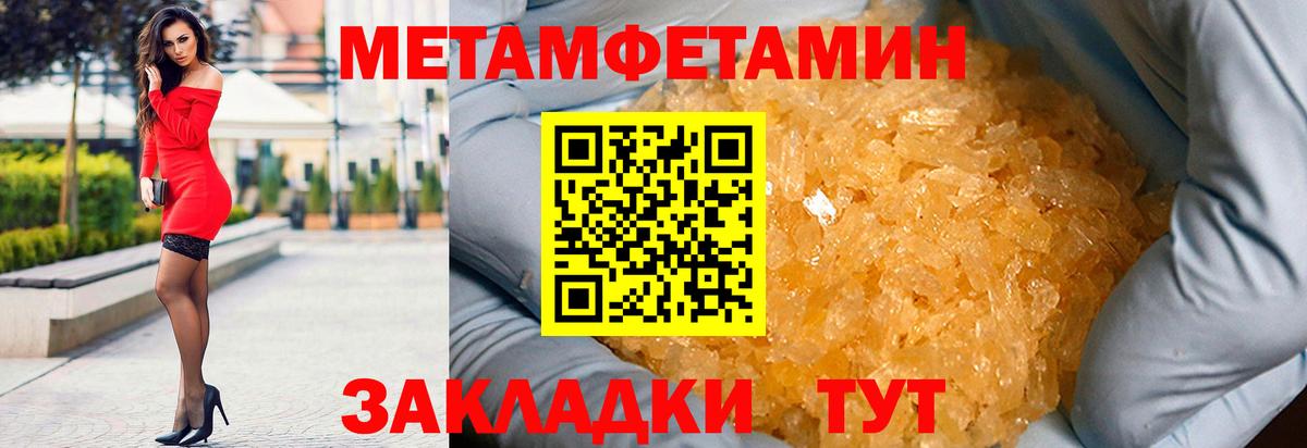 АМФЕТАМИН Premium Бирск