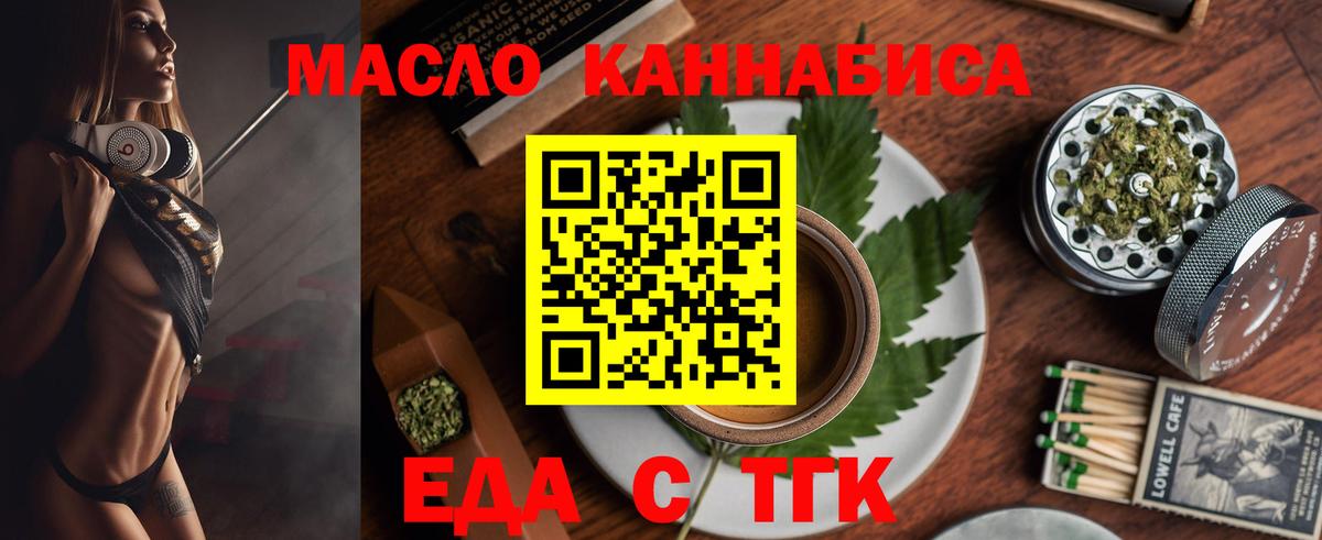 Бирск  Печенье с ТГК конопля  Вход с VPN 