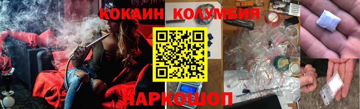 где купить   Вход с VPN  Бирск  Кокаин Боливия  Cocaine 97%  Кокаин 