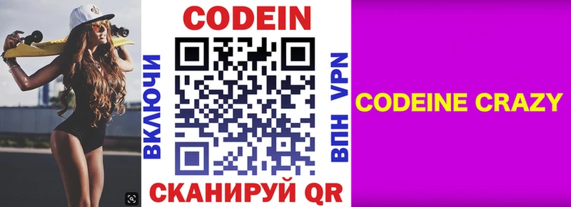 наркотики  OMG зеркало  Кодеиновый сироп Lean напиток Lean (лин)  Бирск 