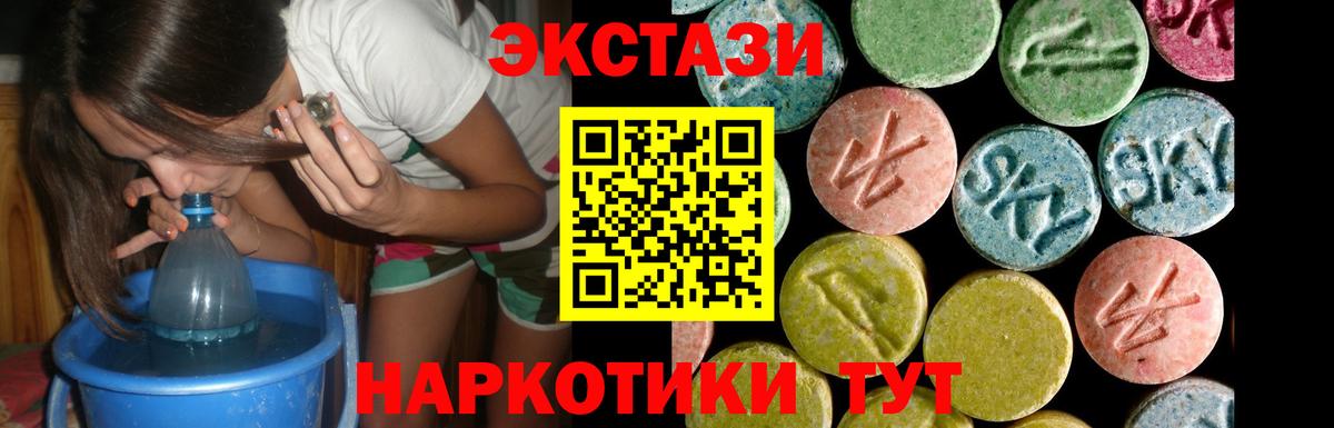 Экстази VHQ  Вход с VPN  Ecstasy 99%  Бирск 