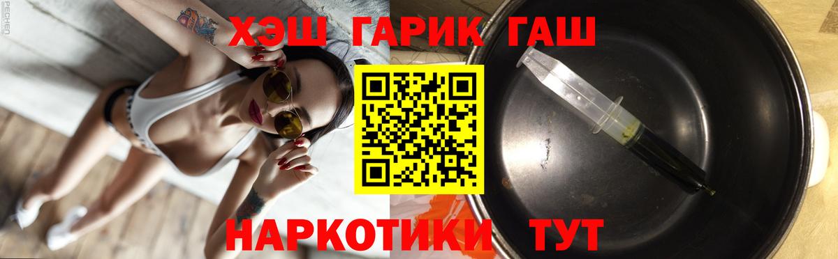 ГАШ Cannabis Бирск