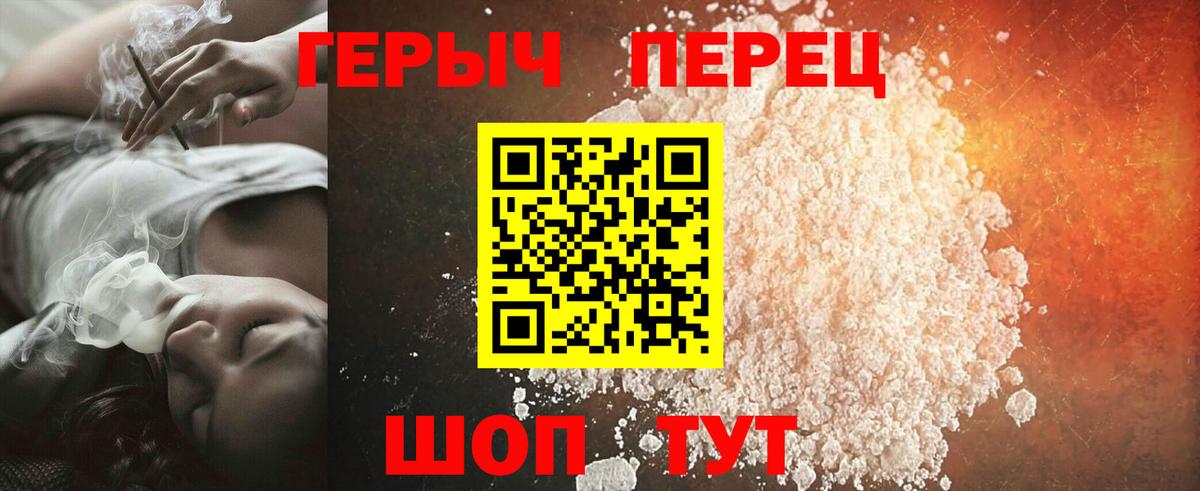ГЕРОИН  Вход с VPN  Бирск  ГЕРОИН хмурый 