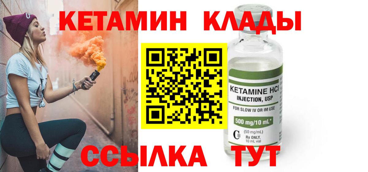КЕТАМИН ketamine  КЕТАМИН VHQ  Вход с VPN  мориарти состав  Бирск    онион 