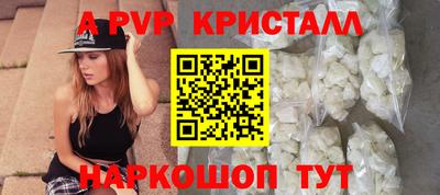 альфа пвп Кинель