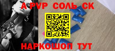 альфа пвп Кинель