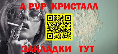 альфа пвп Кинель