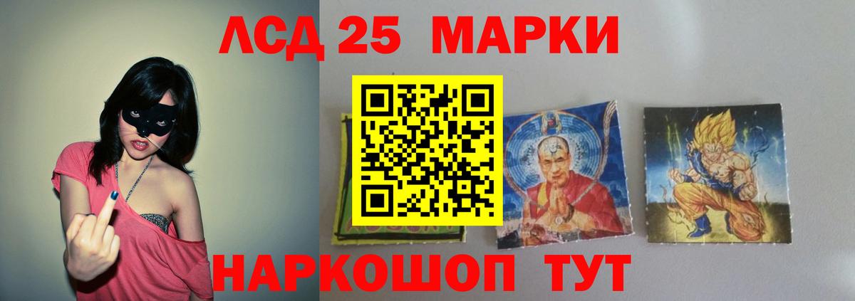 ЛСД экстази ecstasy  Вход с VPN  Бирск  LSD-25 экстази  ЛСД экстази кислота 
