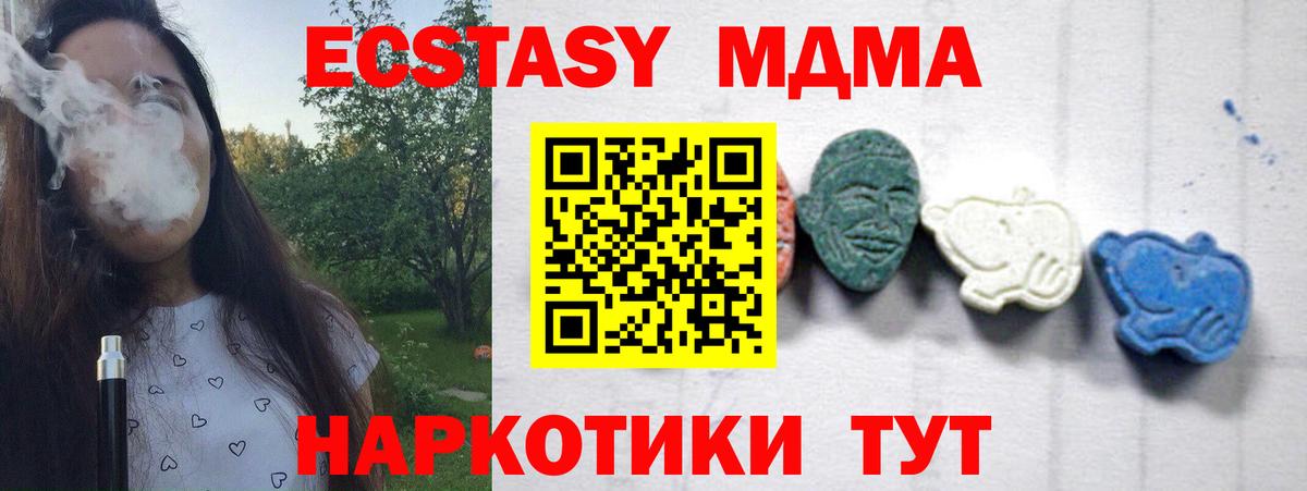 МДМА Molly  Вход с VPN  Бирск 
