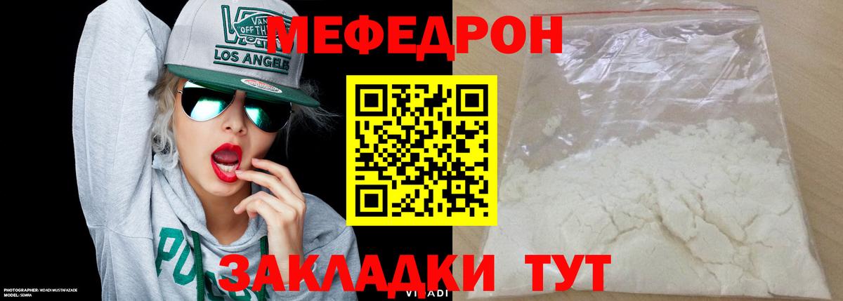 Мефедрон мука  Меф  Бирск  Вход с VPN  где купить наркотик  МЕФ mephedrone 