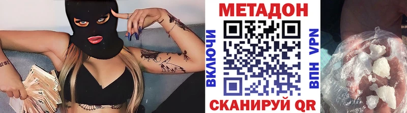 Метадон мёд  купить наркоту  Бирск 