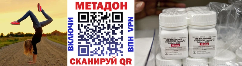 МЕТАДОН methadone Бирск