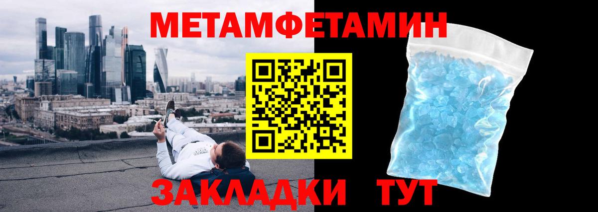 Первитин Декстрометамфетамин 99.9% Бирск