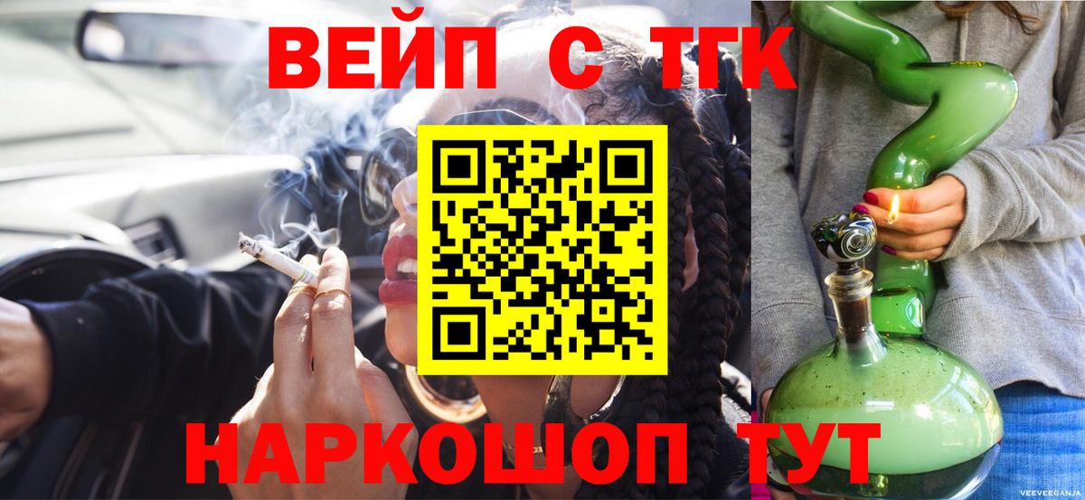 Дистиллят ТГК вейп Бирск