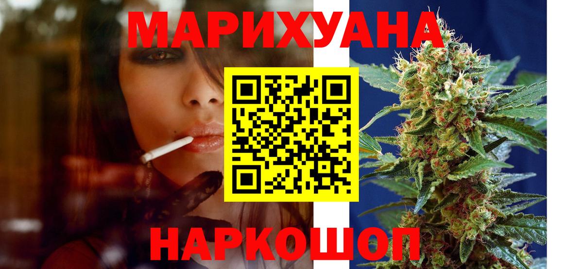 Каннабис LSD WEED Бирск
