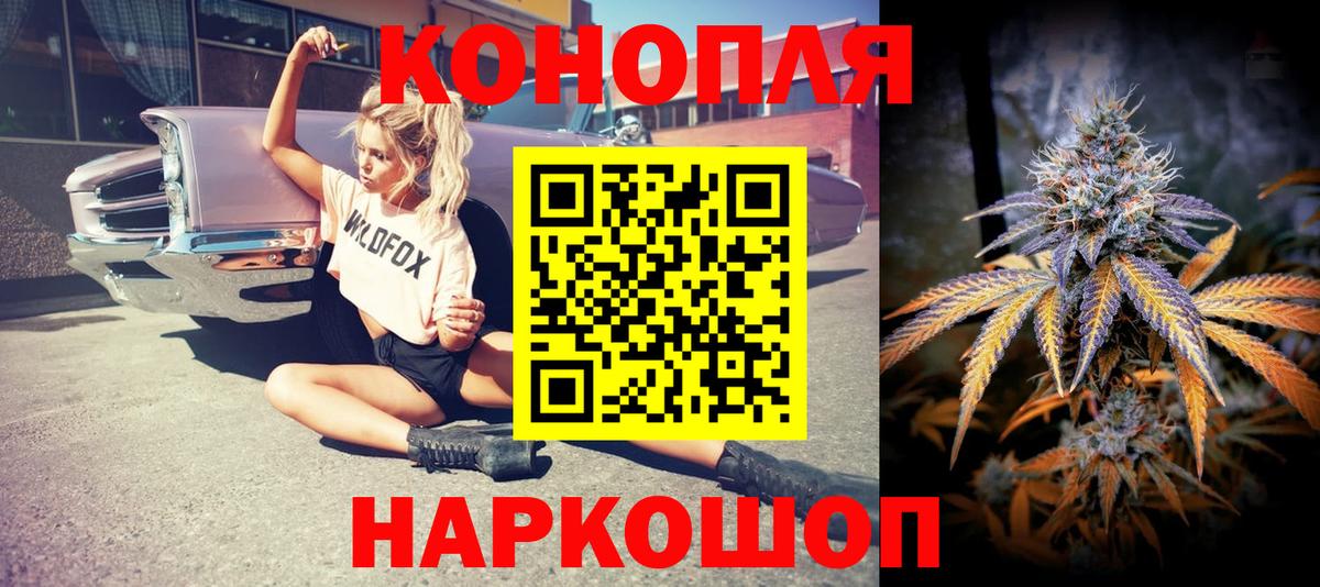 Шишки марихуана THC 21%  Вход с VPN  МАРИХУАНА AK-47  Бирск  Конопля MAZAR 